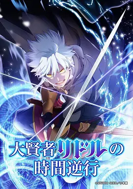 人气动漫《星轨拾荒者》视觉图