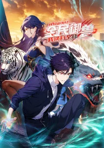 机战动漫《机械心跳》视觉图